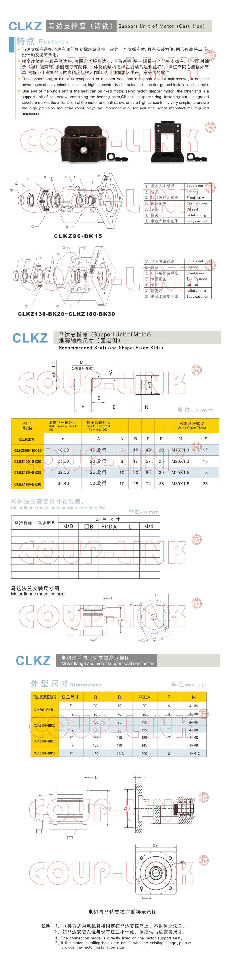 k8凯发国际网站最新版本更新内容支撐座CLKZ-聯軸器k8凯发国际入口