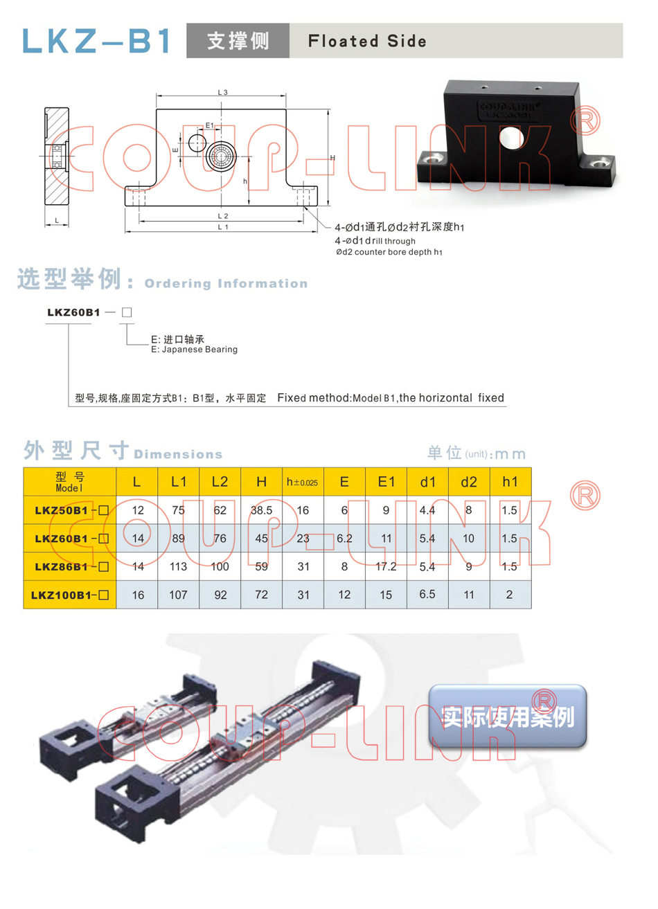 支撐側LKZ-B1 -聯軸器k8凯发国际入口