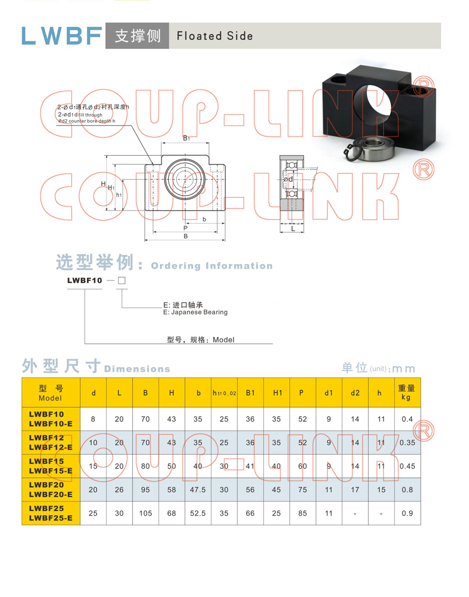 支撐座LWBF-聯軸器k8凯发国际入口