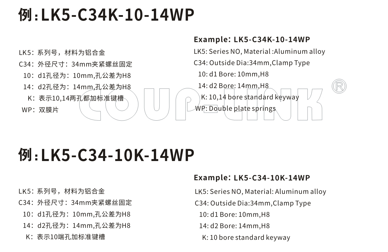 【口罩機聯軸器】多節夾緊螺絲固定式膜片聯軸器LK5係列-聯軸器k8凯发国际入口