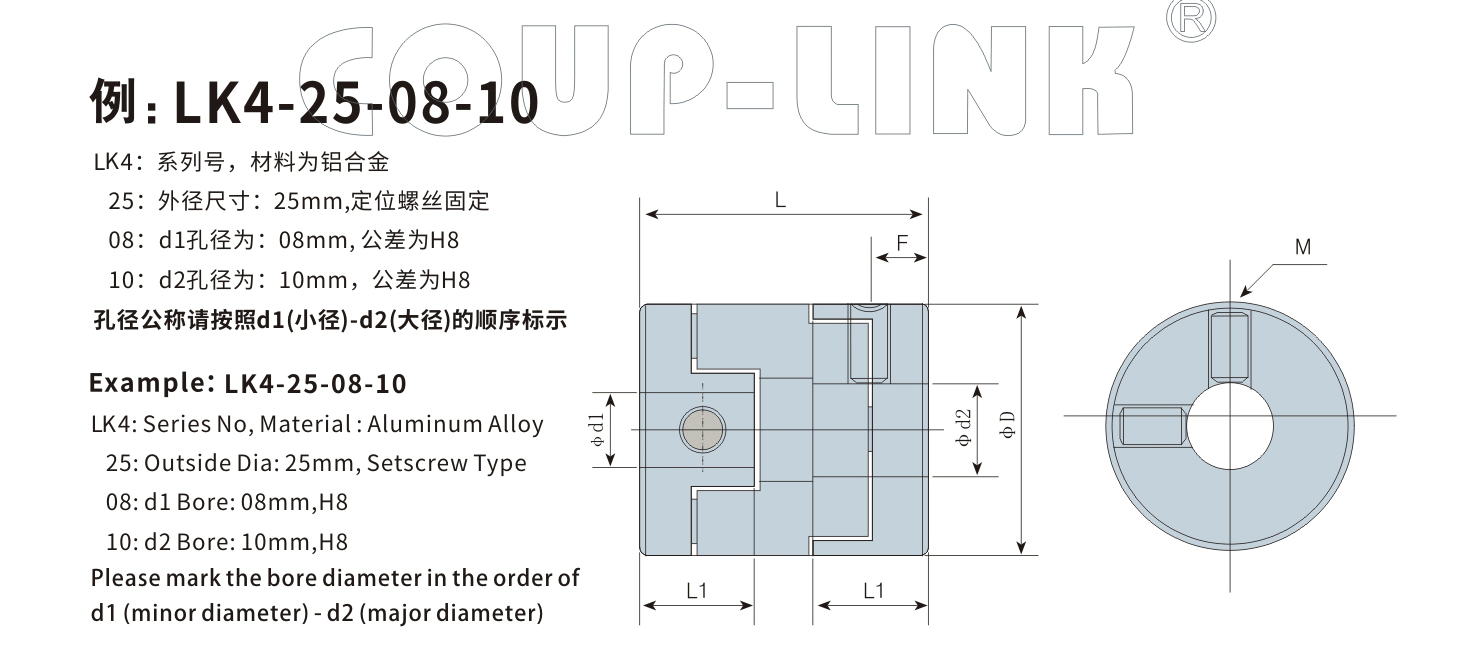 【n95口罩機聯軸器】定位螺絲固定式十字滑塊聯軸器LK4係列-聯軸器k8凯发国际入口