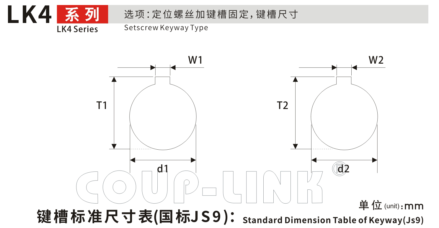 【n95口罩機聯軸器】定位螺絲固定式十字滑塊聯軸器LK4係列-聯軸器k8凯发国际入口