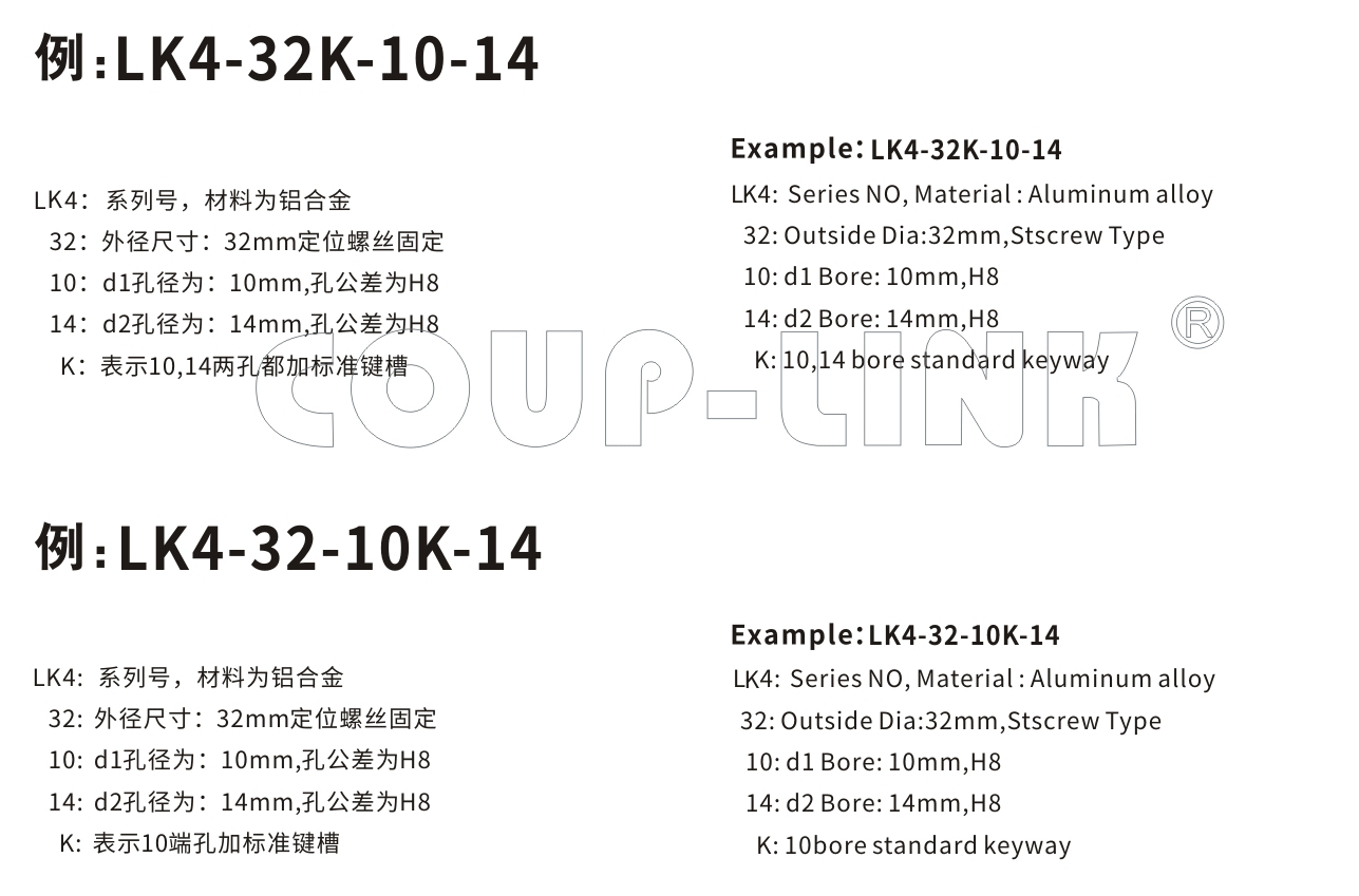 【n95口罩機聯軸器】定位螺絲固定式十字滑塊聯軸器LK4係列-聯軸器k8凯发国际入口