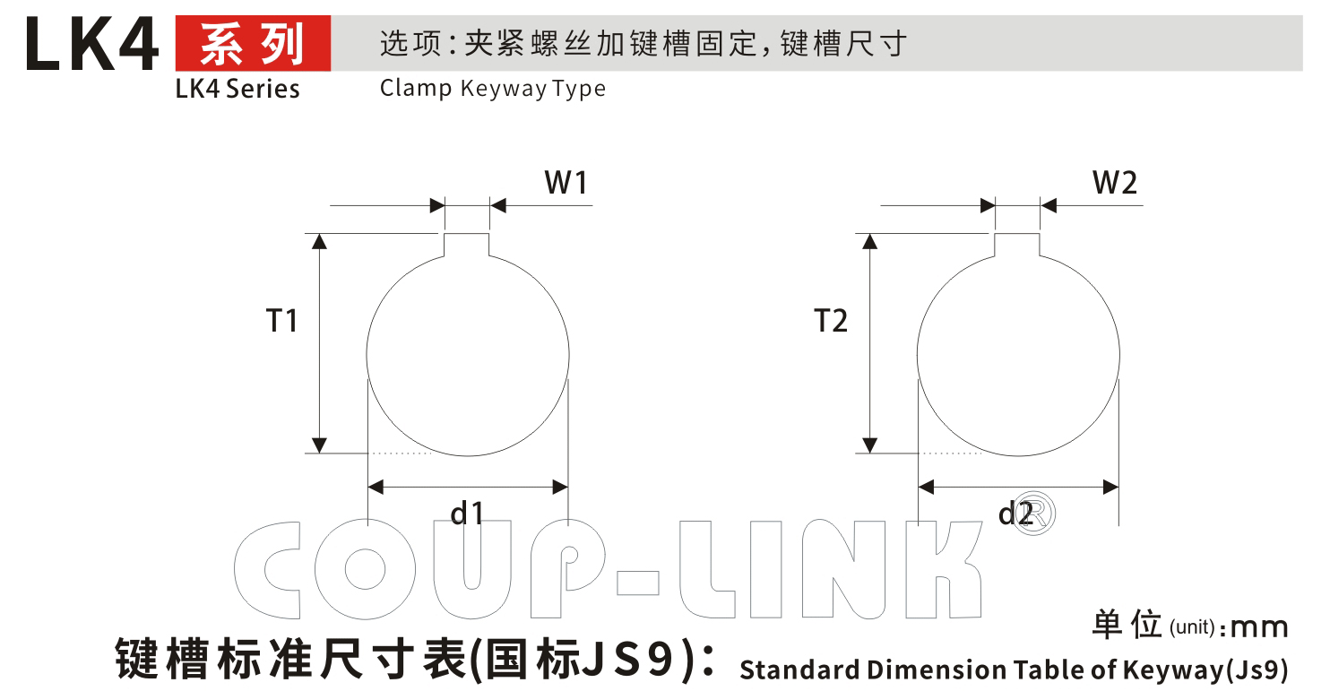 【n95口罩機聯軸器】夾緊螺絲固定式十字滑塊聯軸器LK4係列-聯軸器k8凯发国际入口