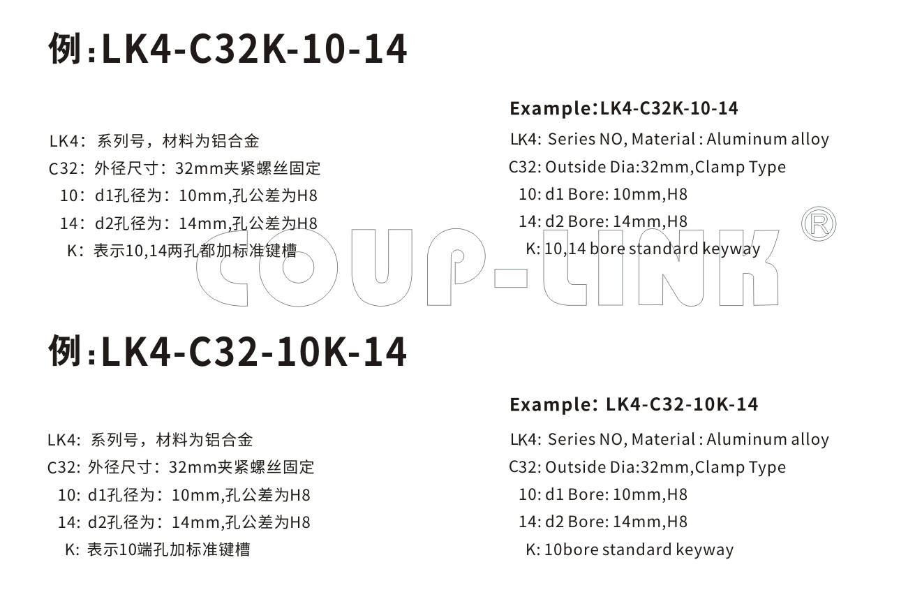 【n95口罩機聯軸器】夾緊螺絲固定式十字滑塊聯軸器LK4係列-聯軸器k8凯发国际入口