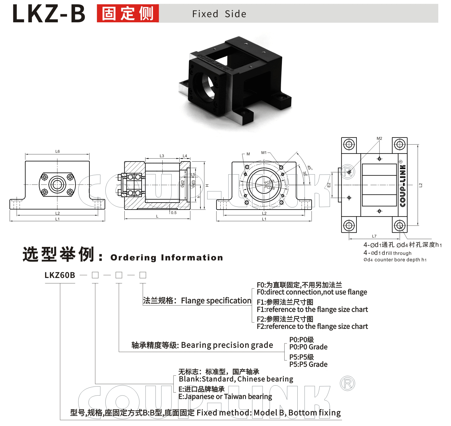 固定側LKZ-B-聯軸器k8凯发国际入口