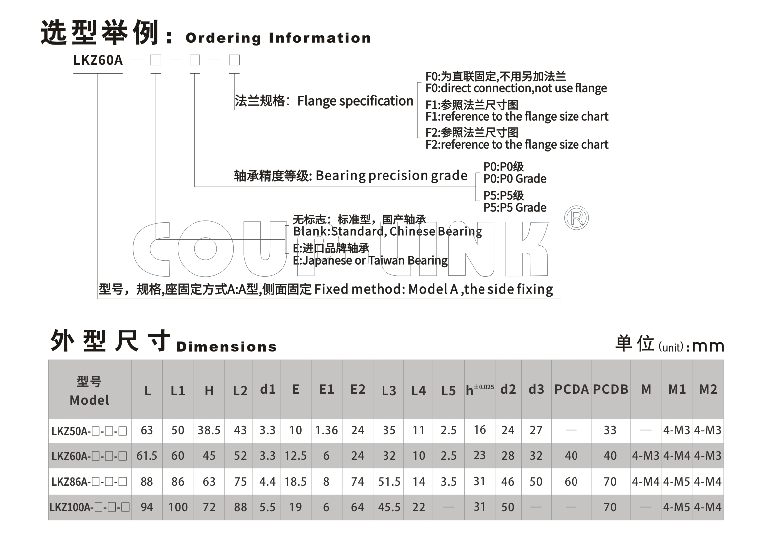 k8凯发国际网站最新版本更新内容支撐座LKZ-A-聯軸器k8凯发国际入口