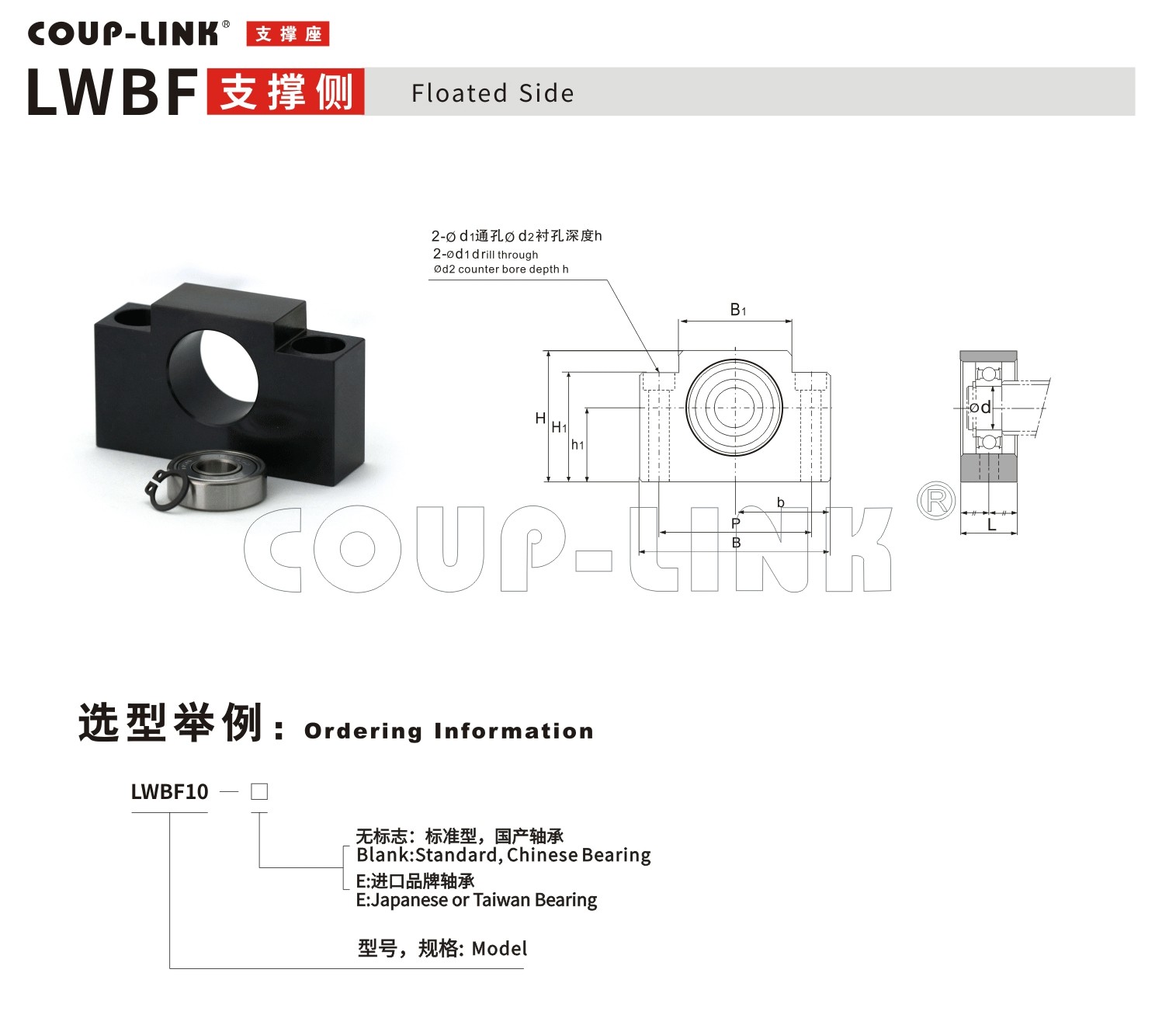 支撐座LWBF-聯軸器k8凯发国际入口