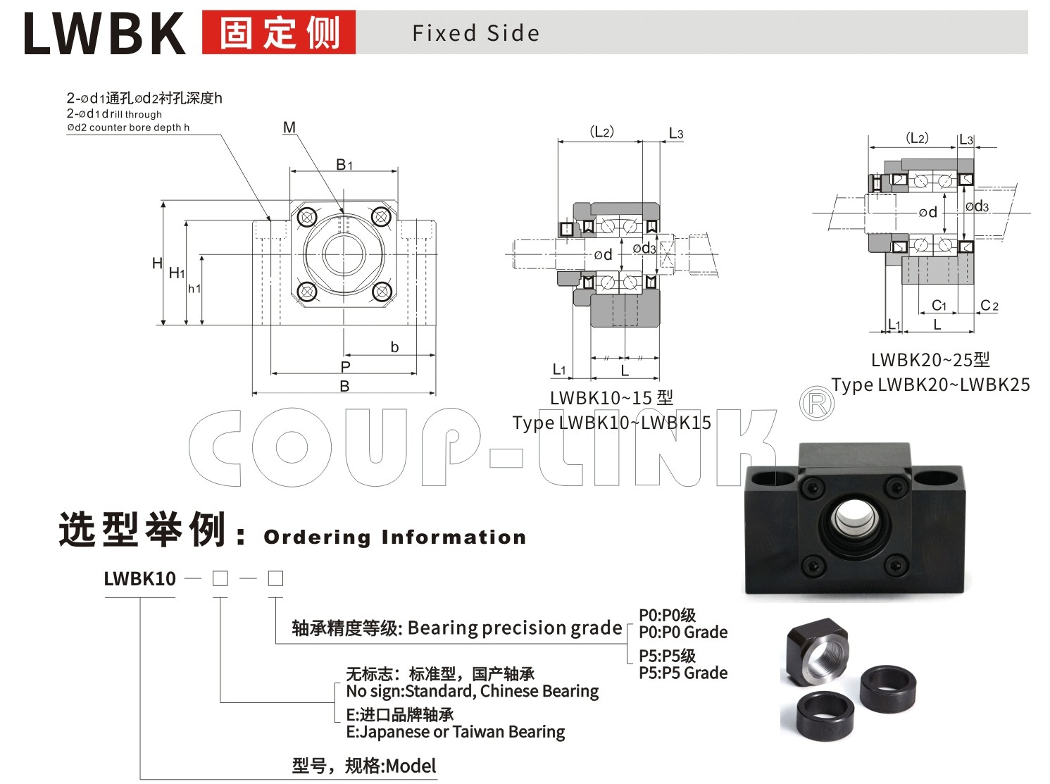 固定側LWBK-聯軸器k8凯发国际入口