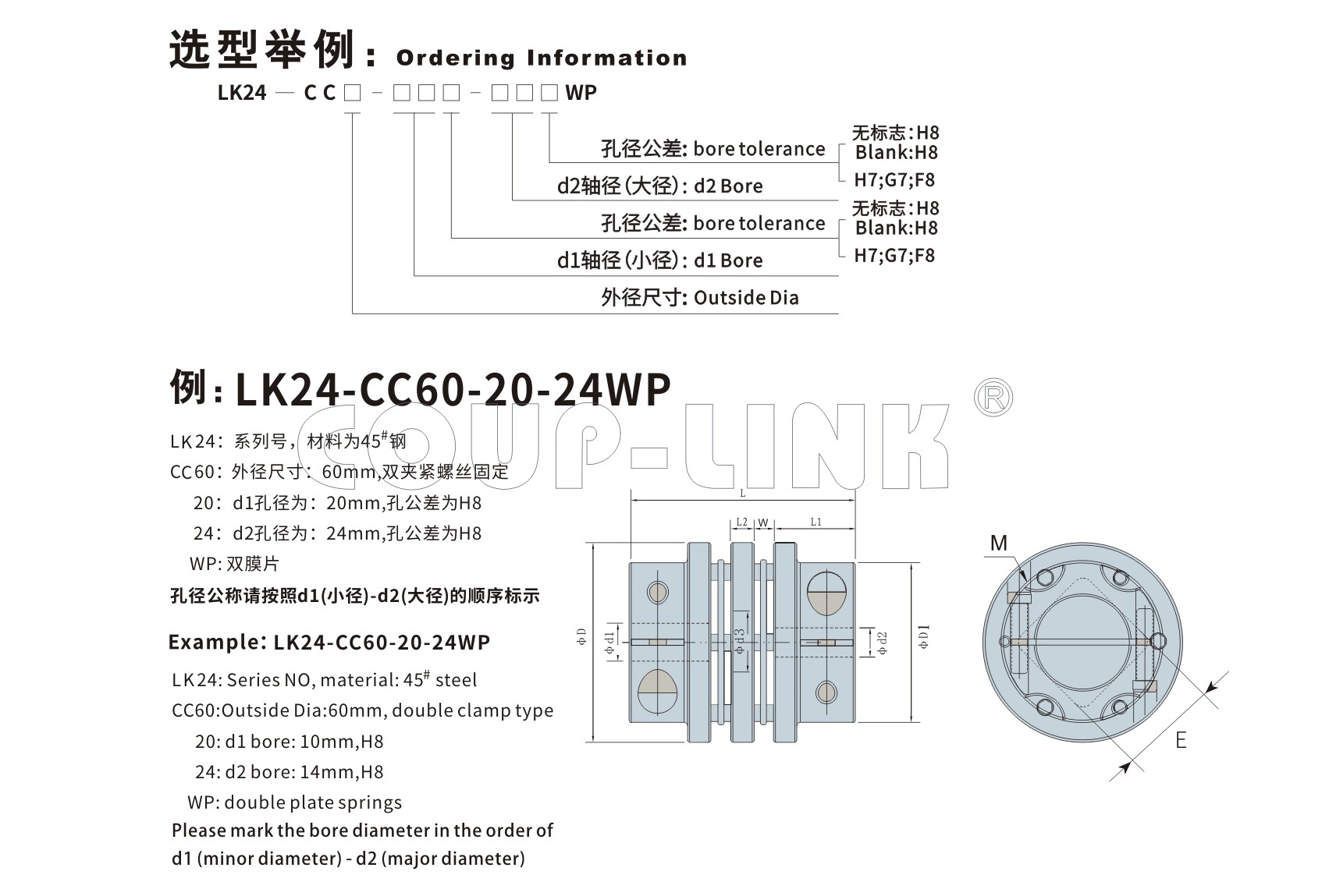 定位螺絲固定螺紋式彈性聯軸器LK1係列-聯軸器k8凯发国际入口